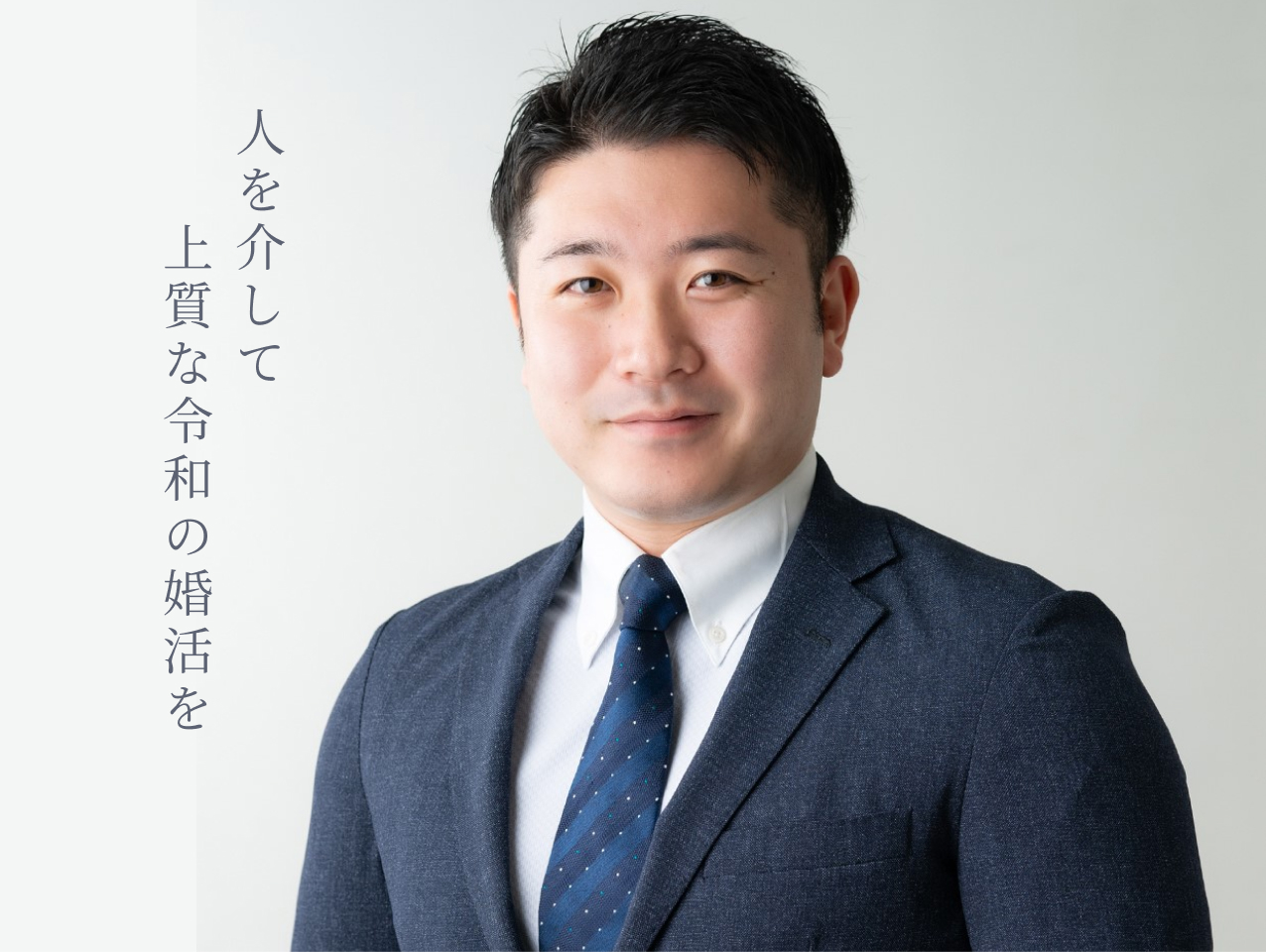 20代・30代の相談が8割公務員・金融機関の職業の方が多数